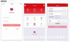 深入探讨以太坊官方钱包